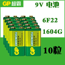 Gpsuper 9V battery 6F22 1604G microphone remote control smoke sense multimeter square laminated nine volt battery