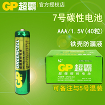  GP Superpower Green No 7 battery remote control toy aaa R03 1 5V volt carbon battery Blister pack 40 pcs