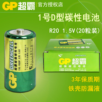 GpSuperba No. 1 Battery D R20 flashlight gas stove water heater 1 5v carbon battery blister pack 20 pellets