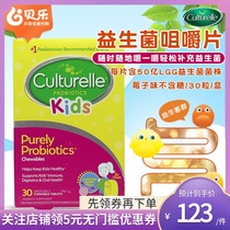 US imported Culturelle Kang Cuile Probiotics 30 Tablets Childrens Fruit Flavour Probiotics Chewable Tablets
