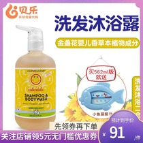 US imported California baby shampoo shower gel milk two-in-one baby newborn baby care