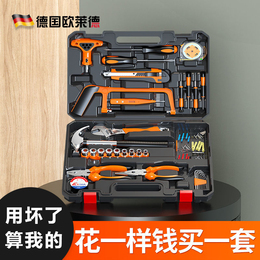 German imported home toolbox set with daily maintenance harden wrench screwdriver pliers all-round combination
