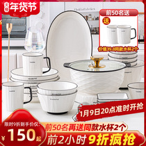 Ceramic dishes set home Nordic simple 56 pieces housewarming tableware set under glaze color can be microwave bowl combination