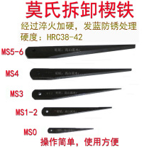 Zhouzhou 0# 1-2# 3# 4# 5-6 Remove wedge iron iron oblique iron carburizing carburizing taper reducer drill cone Shank
