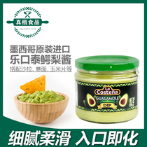 Imported Lekou Tailor Pear Sauce 320g Avocado Sauce Salted and Sour Mexican Spam