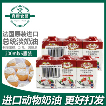 President's little light cream 200ml * 6 boxes of household cakes decorated with egg tart cream baking ingredients
