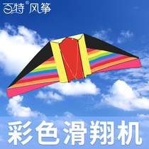 Baxter kite Weifang kite rainbow glider bright breeze good flying adult kite shape novelty