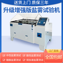 Kyle salt spray tester 60 neutral acid test chamber Copper accelerated spray tester Corrosion aging tester