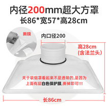 Moxibustion smoke exhaust system PVC pipe special 8-inch large smoke exhaust hood smoke hood for Moxibustion Health Hall smoke hood