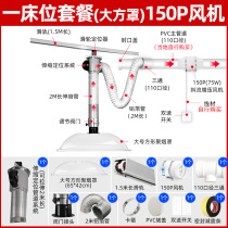 Moxibustion Smoke Exhaust System Health Preservation Hall Smoke Exhaust Hood Smoking Machine Smoking Equipment Telescopic Tube Hospital Mobile Smoke Exhaust Machine