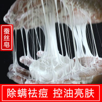 Silk protein goat milk essence soap brushed silk removal of mites to remove blackheads and acne cleaning handmade soap wash face bath soap