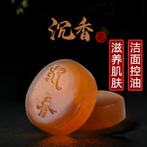 Natural agarwood handmade soap vegetable essence soap cleansing bath oil control hydrating moisturizing deep cleaning ritual Buddha soap