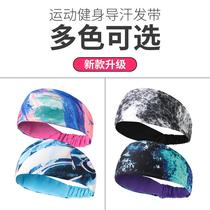 Sports hair band for men and women sweat-absorbing running sports wear anti-sweat band yoga fitness headband hair band