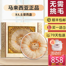 Birds Nest Malaysia Pregnant Woman Birds Nest Dried Ginseng Tonic Dried pick Gold Silk White Birds Nest 50g 100g gift box