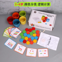 Mont Montessori Teaching Aids Baby Color Cognition Resolved Sorting Cups Children Puzzle power Brain Early Education Toys
