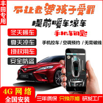 Suitable for Toyota Prado Camry Highlander RAV4 Asian Dragon mobile phone control car modification 4G remote start