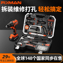 Fixman household full set of toolbox combination set electric tools electric drill hardware plumber universal full set