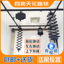 Ceiling rail 4 boom 4 track studio lighting hanger studio equipment studio ceiling