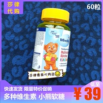 Germany DM Das gesunde plus children multivitamin 60 capsules