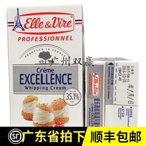 Tower light cream Elyve animal cream cream cream cream fresh cream French imported 1L baking ingredients
