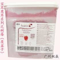 Baorong raspberry fruit paste raspberry fruit puree 10KG original Guangdong raspberry Mu Si dessert baking raw materials