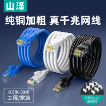 Shanze network cable household category 66 gigabit pure copper network cable broadband router high-speed cable thick core