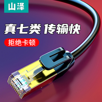 Shanze network cable category 7 10 gigabit high-speed super six 6 gigabit pure copper shielded home 8 router cat7 broadband meters