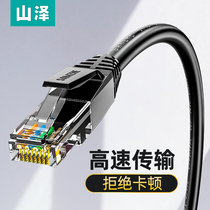 Shanze Class 6 network cable Gigabit indoor and outdoor cat6 home high-speed router computer 5 network broadband line 20 meters m