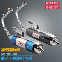 GR monkey white iron carbon fiber cover exhaust half back pressure tube Sanyang master GR125 double gun electric spray color cover exhaust pipe