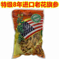 Imported American ginseng ginseng lozenges slices soaked in water 500g