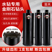 Black samurai rhinestone drill bit industrial grade diamond Wall concrete quick hole opener sharp reamer drill bit