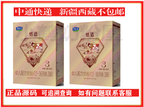 (280 yuan 5 boxes) 21 years in November Jun Lebao Tan Shi 3 paragraph children Formula Three 400 grams box box
