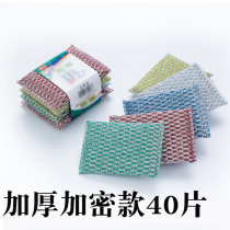 40 pieces of washing King washing dishes sponge brush bowl cloth washing pan cleaning cloth washing cloth