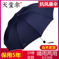 Paradise parachute parachute barometer UV parasol parasol parasol parasol parasol parasol and female parasol parasol