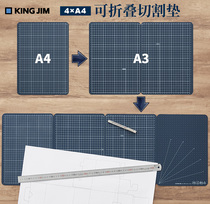 Japan KINGJIM Jin Palace desktop screen partition foldable hob double-sided self-healing pad knife board 4* A4 A3 double-sided engraving and cutting pad Book pad table pad Multi-purpose pad work pad