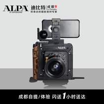 ALPA ARPA camera 12 STC technology camera TC MAX SWA FPS alpa camera ALPA