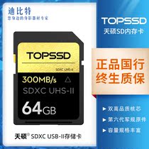 TOPSSD Tianshuo SD Card 64G 300MB s UHS-II gold diamond series BRICS micro SLR memory card