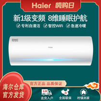 Haier Jingyue 1 5 horse air conditioning new first class inverter household heating and energy saving energy saving bedroom wall hanging machine 35KMA81