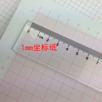 1mm standard A4A3 Scale paper coordinates drawing paper grid paper grid paper furniture engineering paper paper