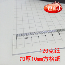 Thickened 10mm grid paper grid paper A4 drawing paper A3 lattice paper drawing drawing practice paper draft paper