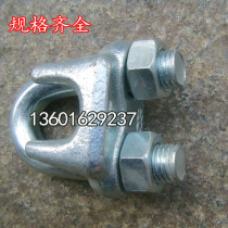 M25 wire rope Chuck buckle heavy lock type rope clip rope clip wire rope card wire rope card head 25MM