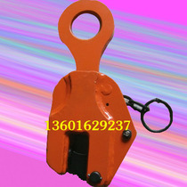 CDH vertical hanging steel plate lifting clamp vertical lifting clamp clamp hook steel plate clamp 0 8 tons-5 tons