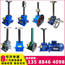 Screw lifter Screw lifting platform SWL hand-operated electric lifter Turbine worm Small miniature spiral