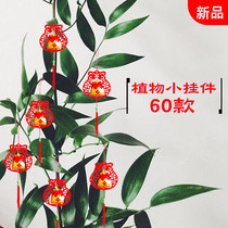 New Year bonsai plant pendant Yuanbao money bag small lantern festive gilded Spring Festival indoor living room decorations