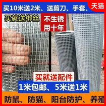 Rat anti-old small hole isolation net net protection wire stainless steel mesh subnet breeding thick screen window fence Outdoor