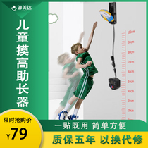 Touch height counting high jump youth children stretch to help grow high artifact vertical jump home fitness equipment
