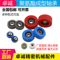Rubber-coated bearing wheel roller polyurethane pulley universal plastic-coated roller rubber wheel silent wear-resistant rubber 608 626