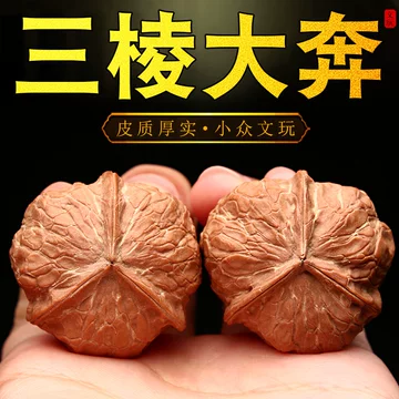 三棱正奔文玩核桃-三棱正奔文玩核桃促销价格、三棱正奔文玩核桃品牌- 淘宝