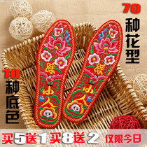 Autumn Cotton finished embroidery handmade insoles pure hand finished mens and womens embroidered insoles absorb sweat and breathable
