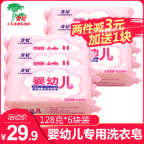 Green pine baby laundry soap diaper soap Children soap antibacterial newborn baby natural special bb soap 128g * 6 pieces
